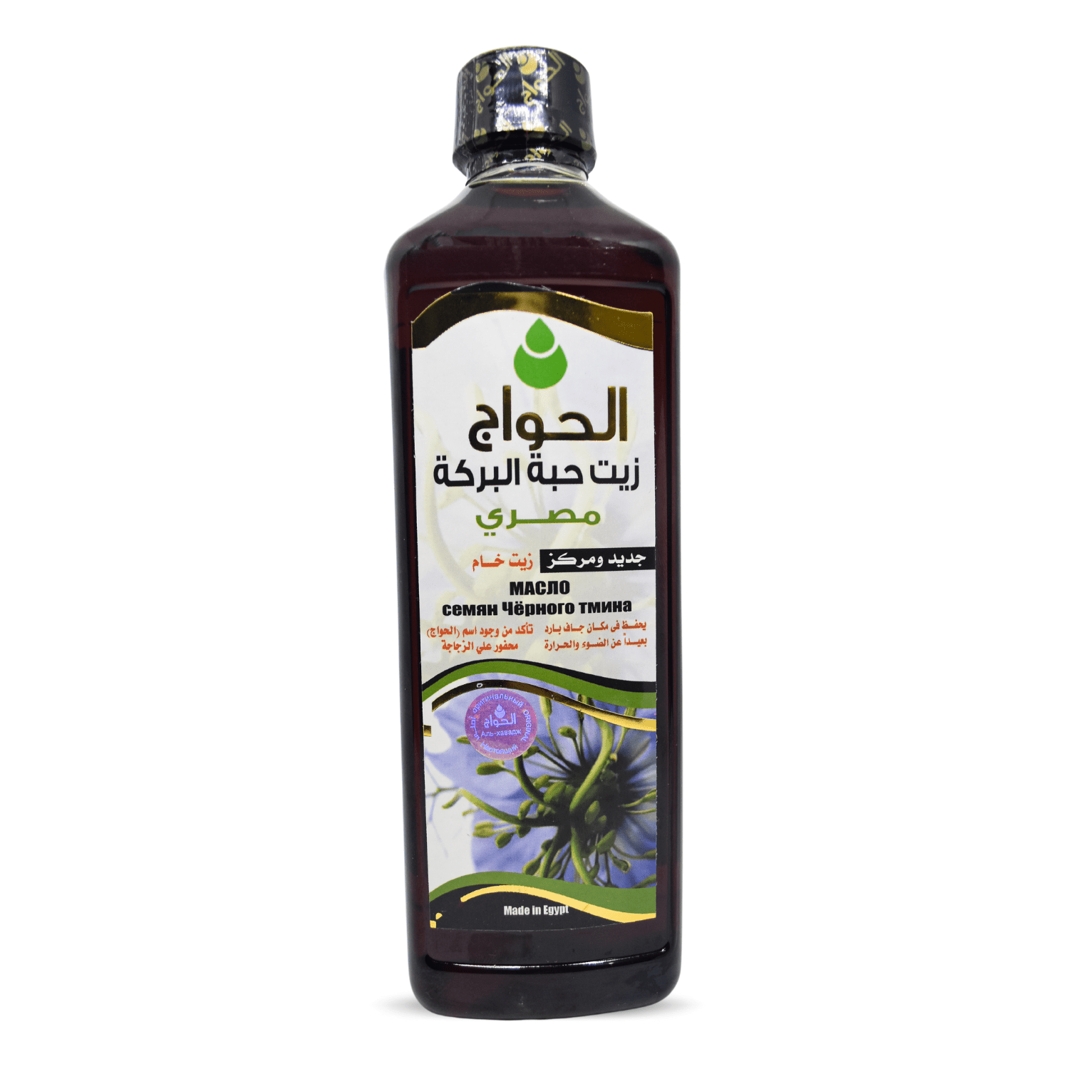 100% Pure & Natural Black Seed Oil Black Cumin Cold Pressed Al Hawaj ...